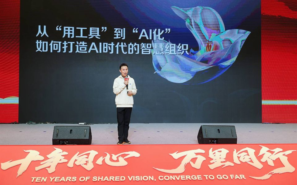 胖柴在成都行业年会上分享《从「用工具」到「AI 化」：如何打造 AI 时代的智慧组织》